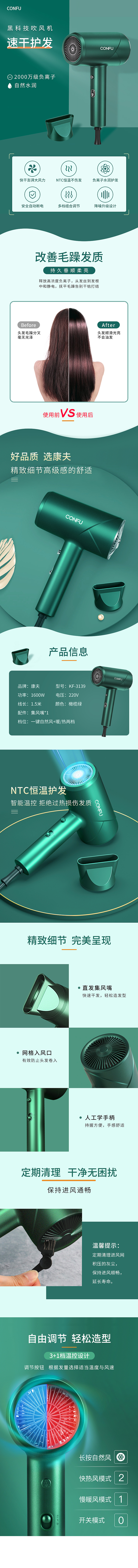 小型电吹风详情（图ZMjMyNTkxNTQw） - 电商 - 站酷设计师一路一起原创素材 - 站酷ZCOOL