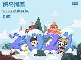 随记
