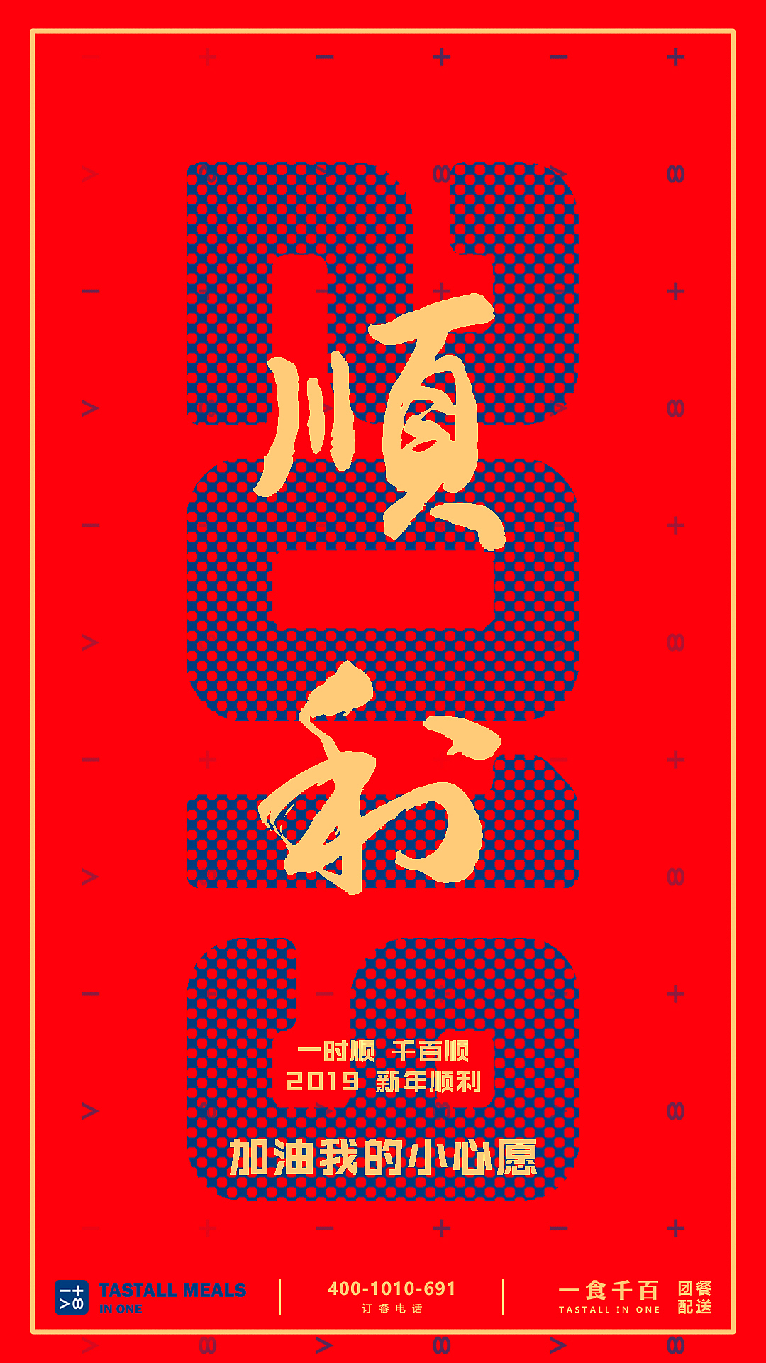 一食千百团餐配送菜品摄影活动海报（图ZMTQxMTE2NTcy） - 海报 - 站酷设计师803art原创素材 - 站酷ZCOOL