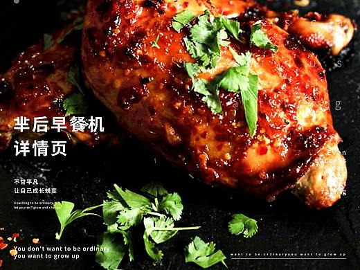 早餐机详情设计（个人主页-ZNDI2MTE5Mjg=） - 电商 - 站酷设计师Q俗人原创素材 - 站酷ZCOOL