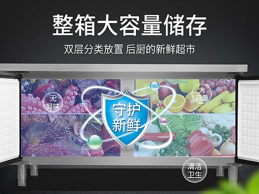 不锈钢厨房平冷工作台详情页（个人主页-ZNDU1MDYxODA=） - 电商 - 站酷设计师Alice在做梦原创素材 - 站酷ZCOOL