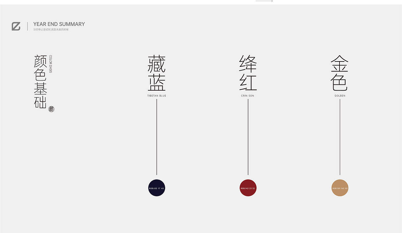 2020作品总结（图ZMjM4NjUzNTIw） - 字体/字形 - 站酷设计师pingyyy原创素材 - 站酷ZCOOL