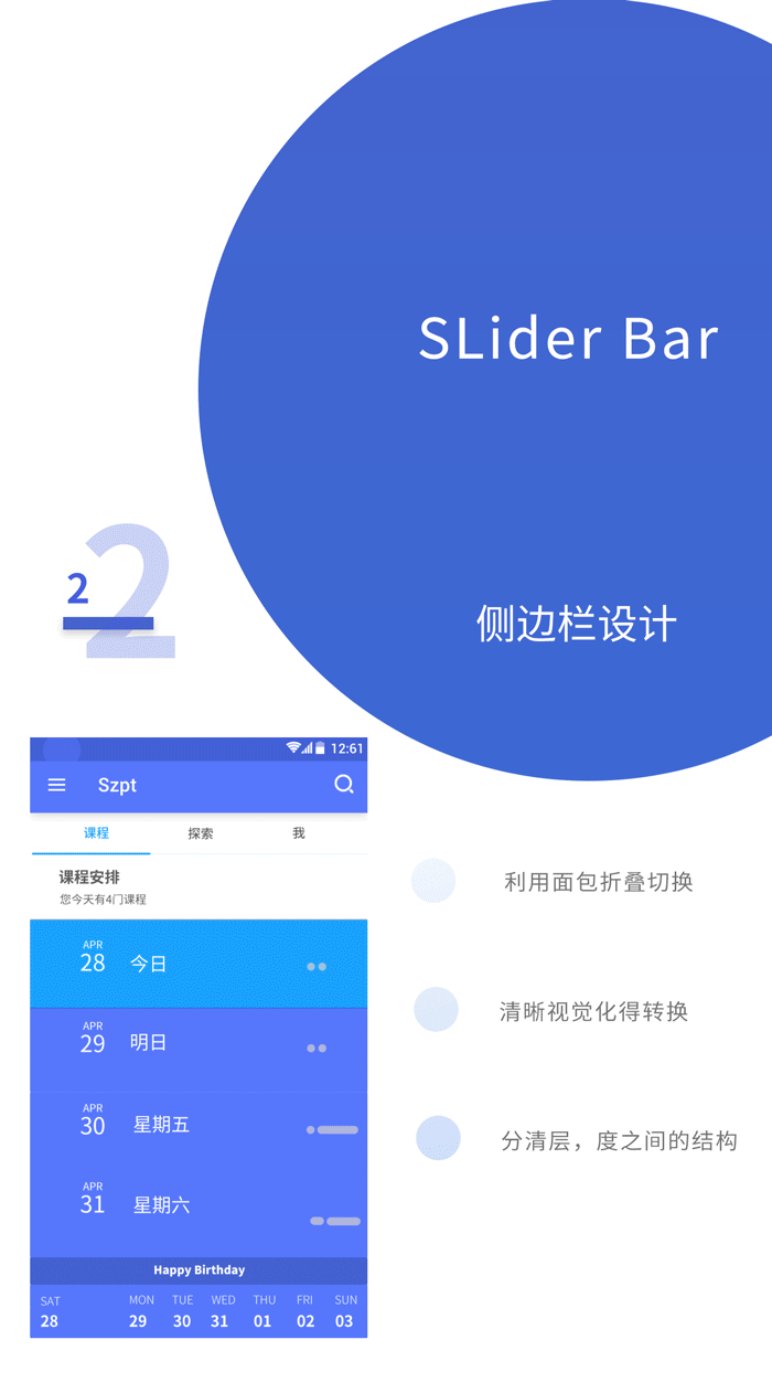 学校管理APP（图ZNzg0MDE1MjQ=） - APP界面 - 站酷设计师兽bbbbbb原创素材 - 站酷ZCOOL