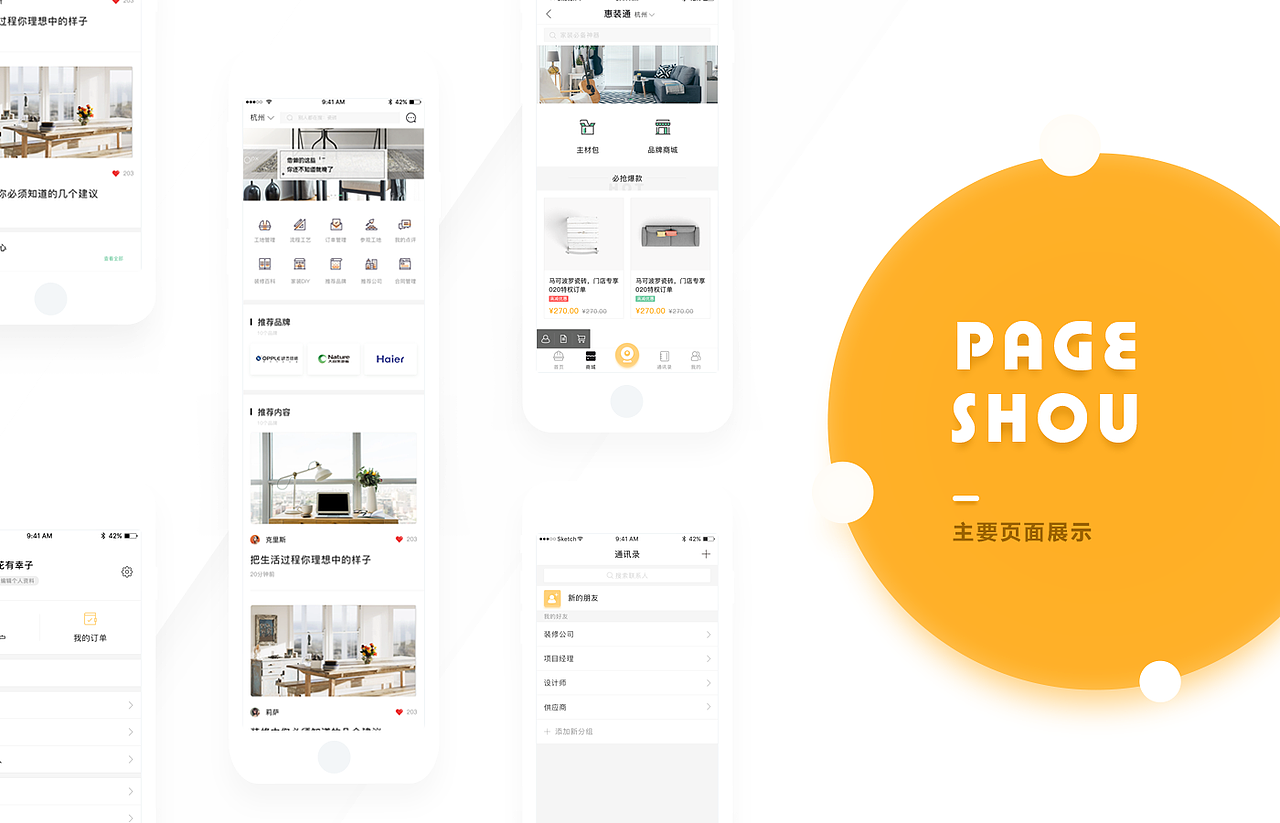 2017年度作品整理