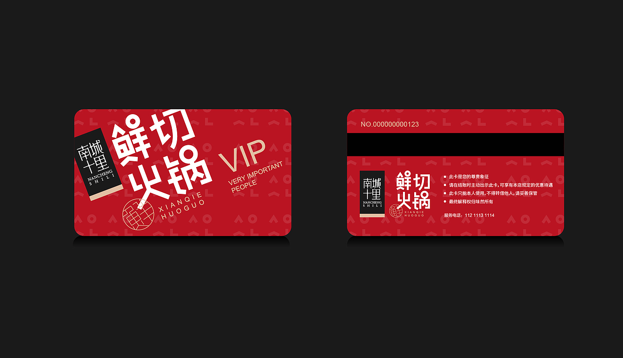 南城十里_鲜切火锅（图ZMTA3NTEyNzgw） - 品牌 - 站酷设计师OOFREE品牌设计原创素材 - 站酷ZCOOL