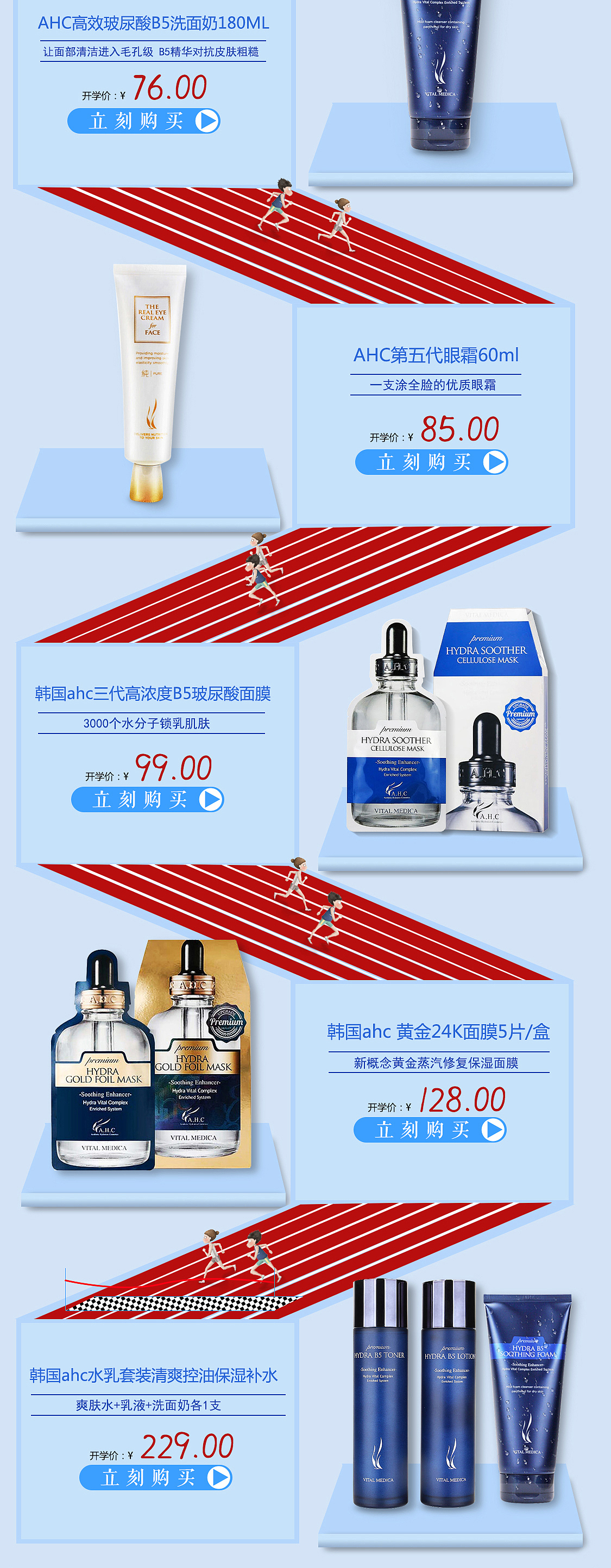 开学季专场-美妆（图ZMTcyOTc5OTA0） - 电商 - 站酷设计师Hey小哥原创素材 - 站酷ZCOOL