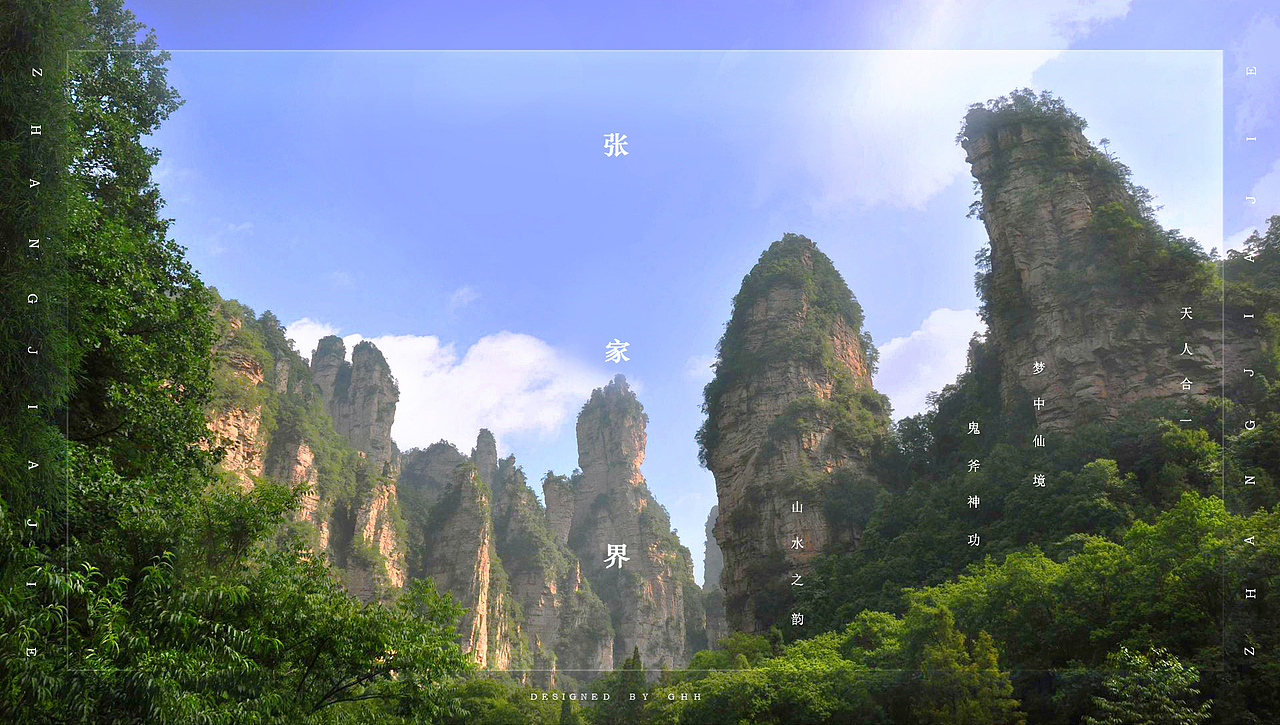 风景设计ps练习