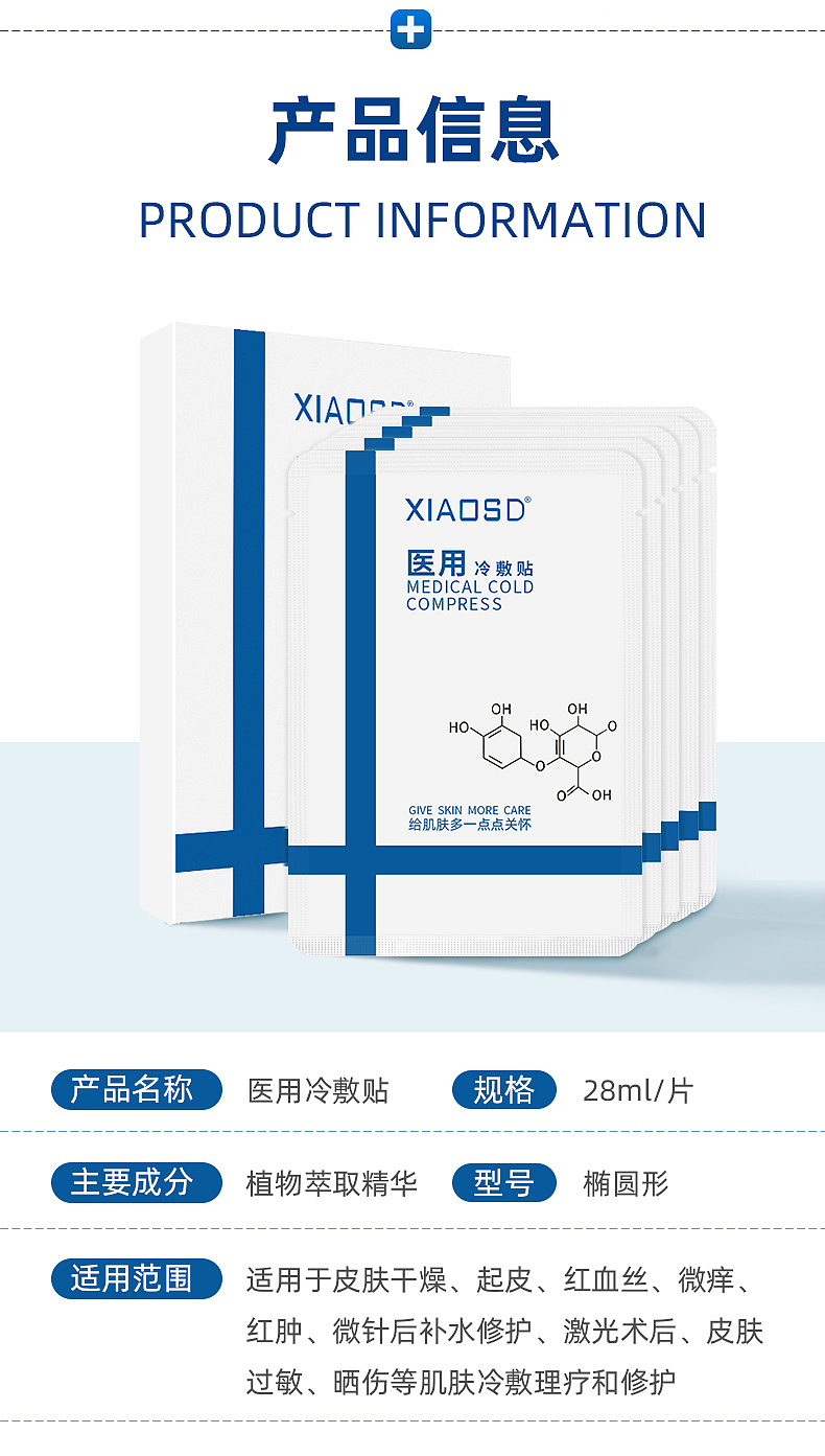 医用面膜详情页（图ZMjAyNjY3NDk2） - 电商 - 站酷设计师都w行星原创素材 - 站酷ZCOOL