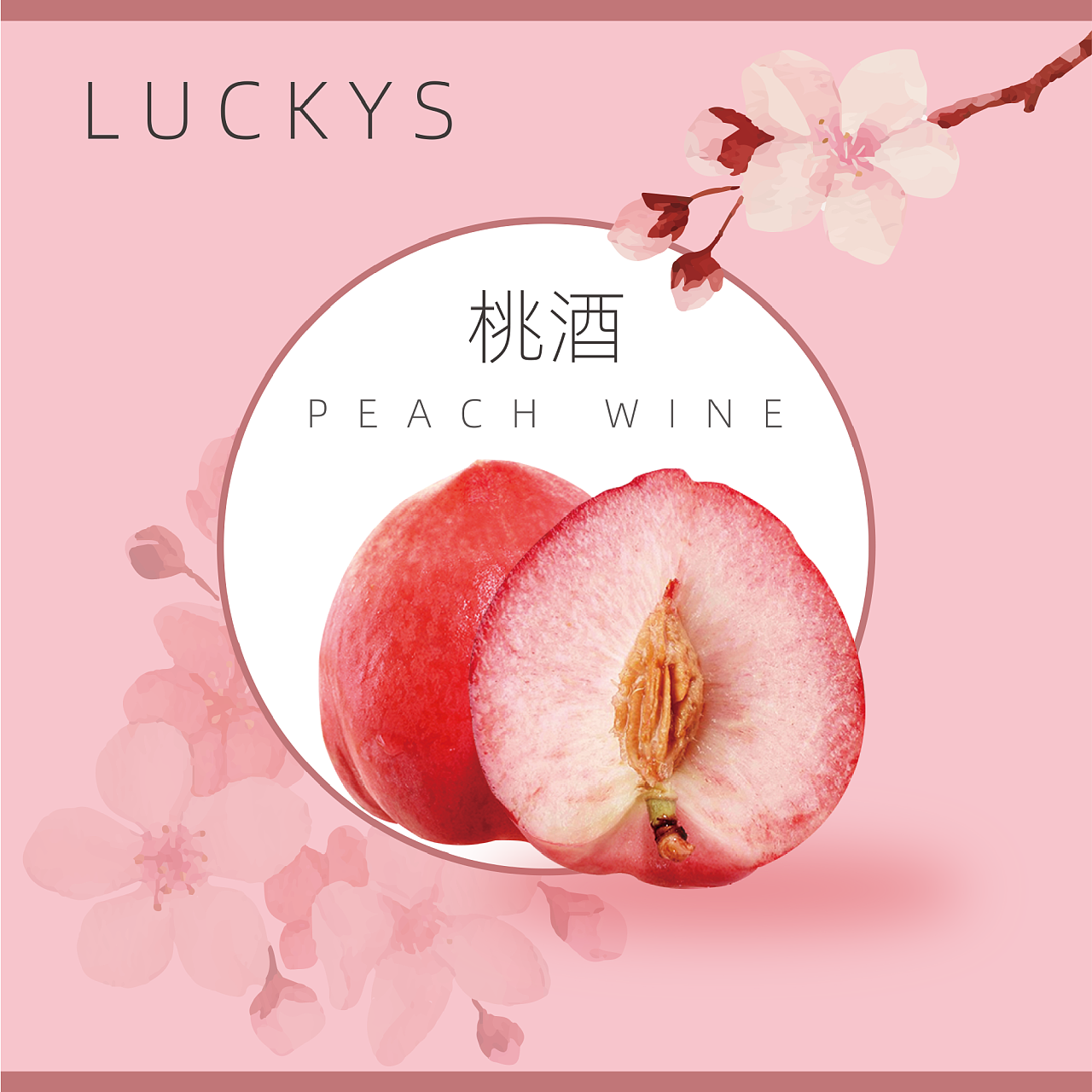 果酒 瓶身标签设计 - 原创作品 - 站酷(zcool)