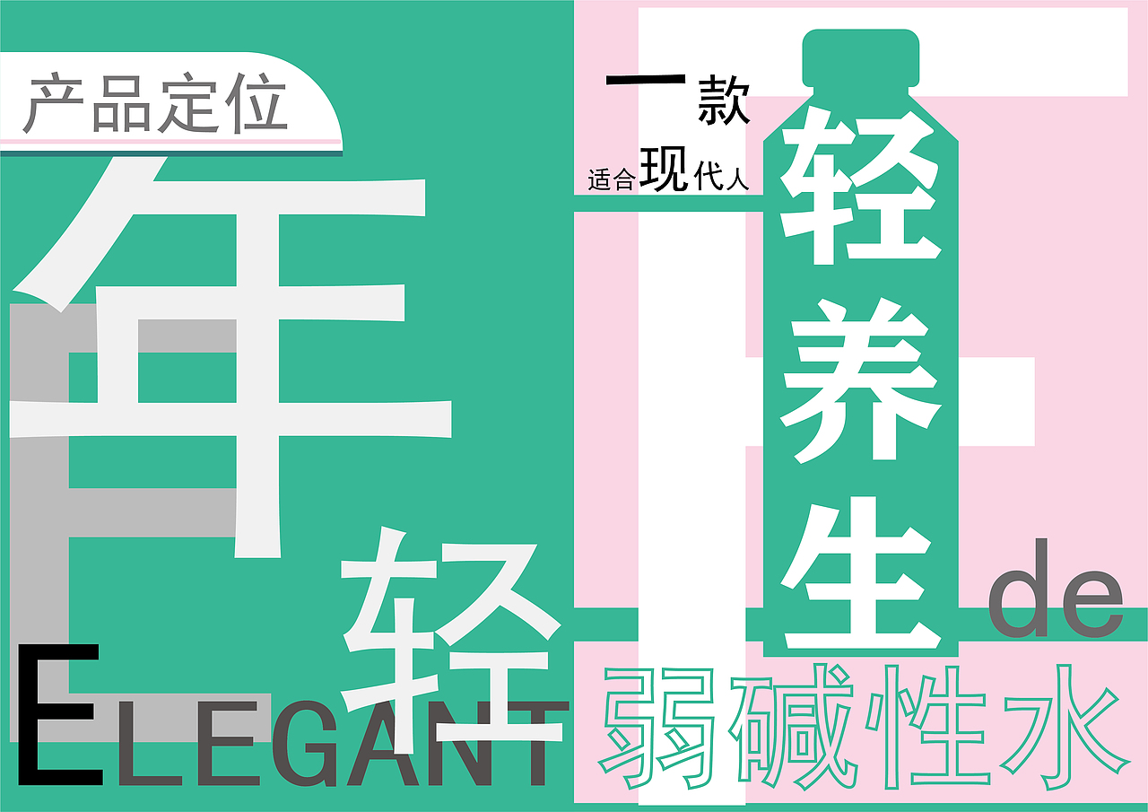 娃哈哈9.0+苏打水宣传画册（图ZMjU1NTkyNzA4） - 书籍/画册 - 站酷设计师晓丨晨原创素材 - 站酷ZCOOL