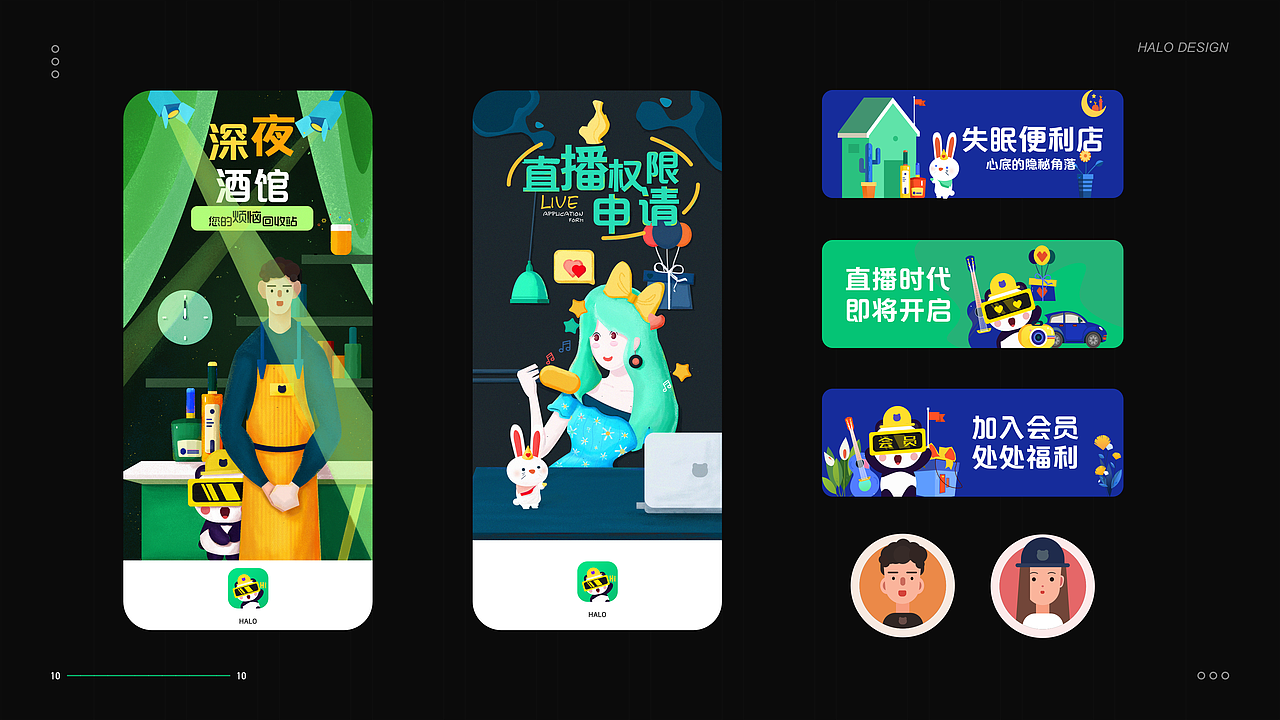 HALO APP 从0到1(图ZMjU3NzI5Mjk2) - APP界面 - 站酷设计师Josh的AI笔记原创素材 - 站酷ZCOOL