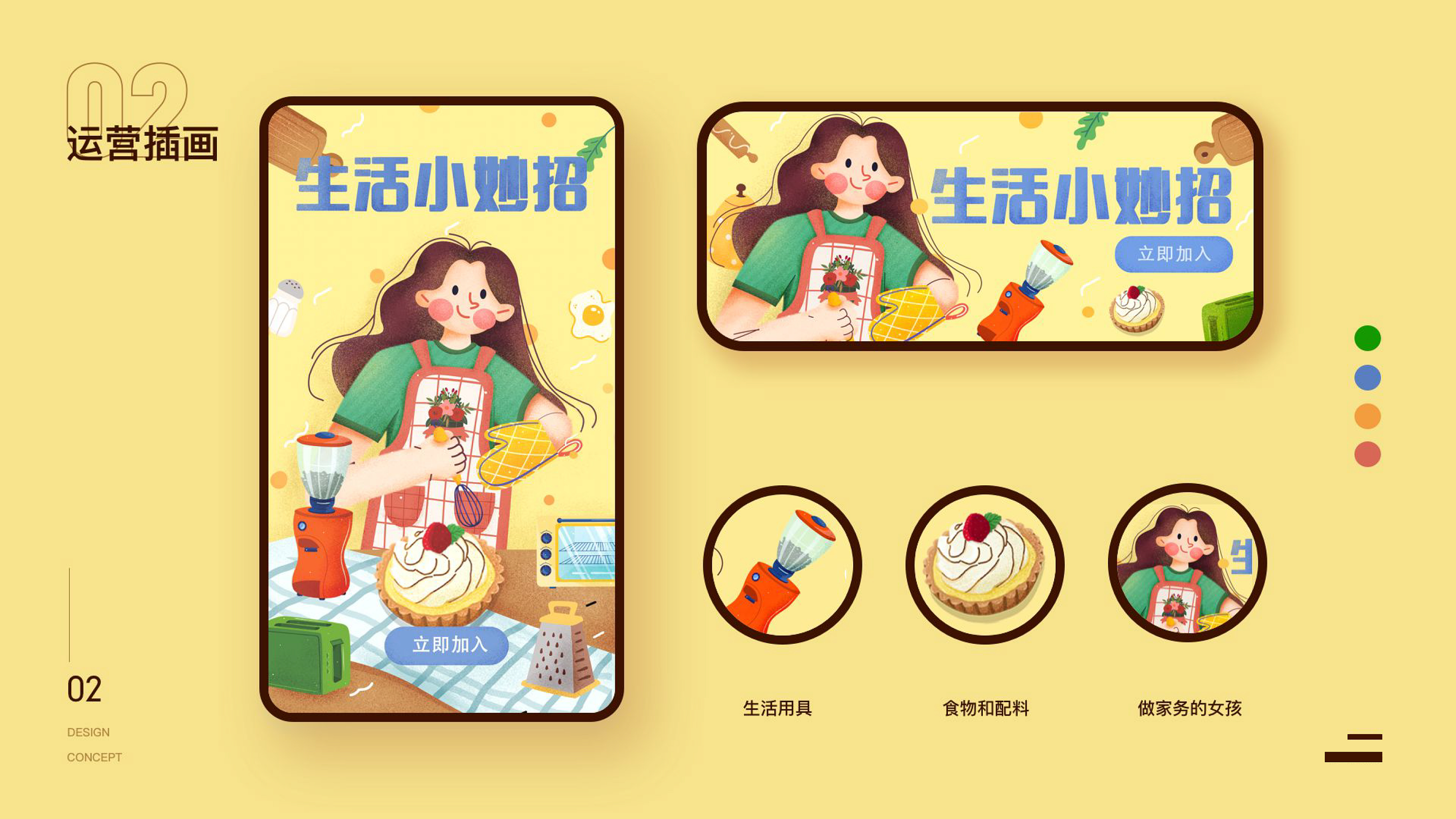 2021portfolio|平面|海报|奶球嗨的小甜水 - 原创作品 - 站酷 (zcool)