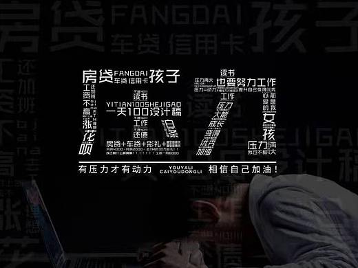 字体创意设计-压力