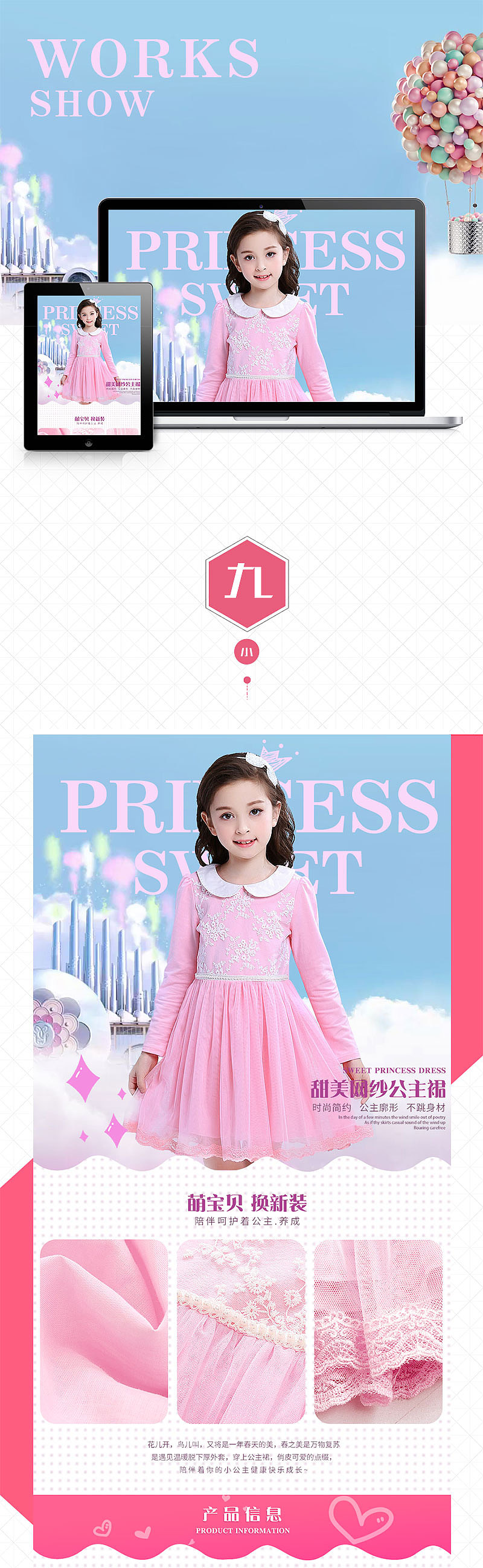 2017春夏童装公主裙详情（图ZNzE3MzQyNDA=） - 电商 - 站酷设计师九小原创素材 - 站酷ZCOOL