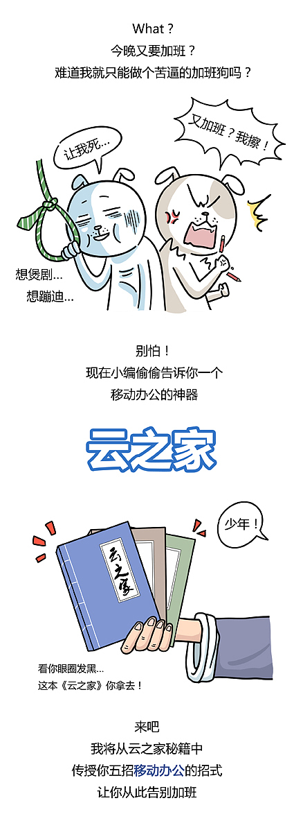 金蝶云微信公众号推送条漫