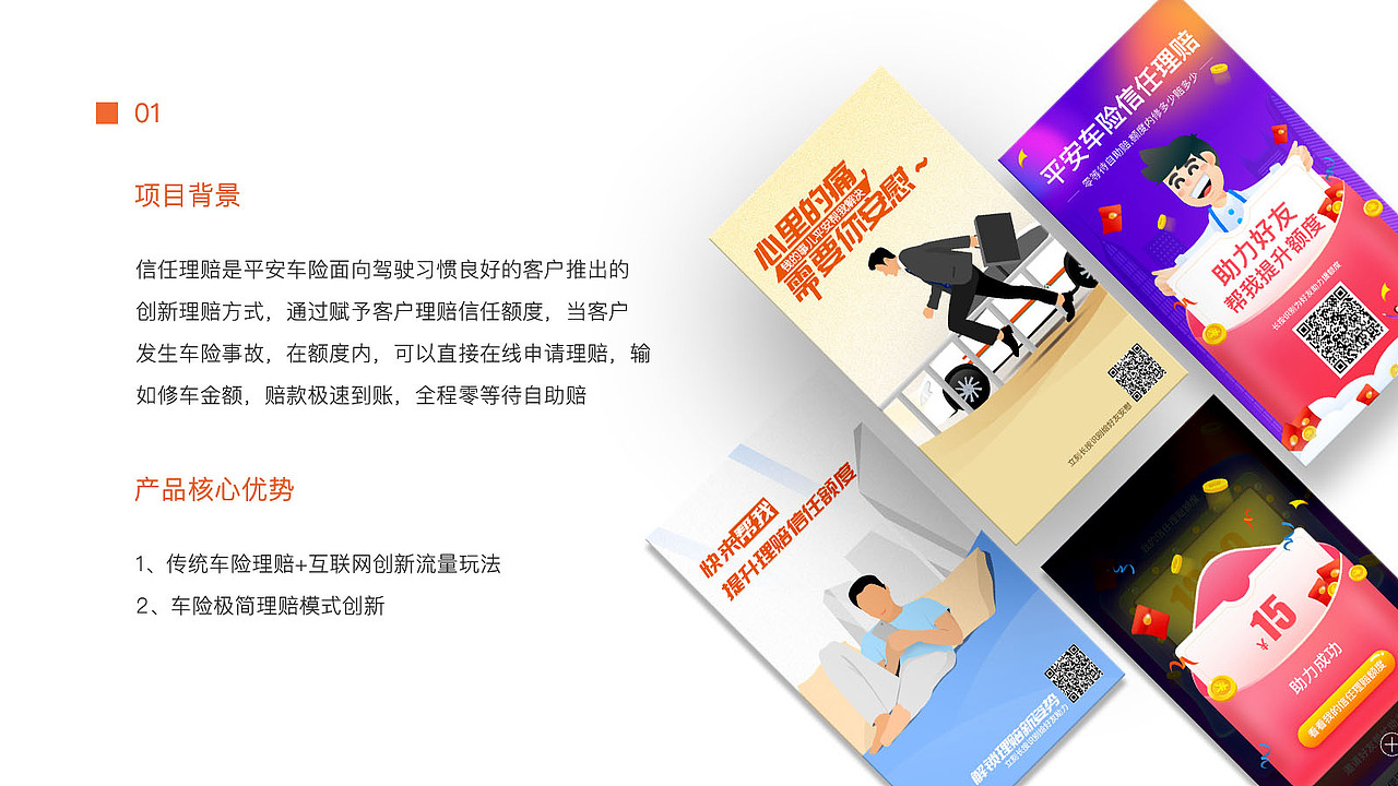 2016-2018产品项目集（图ZMTQyOTUzNzQ4） - 交互/UE - 站酷设计师小屁孩000原创素材 - 站酷ZCOOL