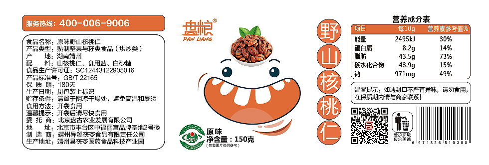 品牌形象衍生（图ZMjE1MDIxOTA0） - 品牌 - 站酷设计师昀青染原创素材 - 站酷ZCOOL