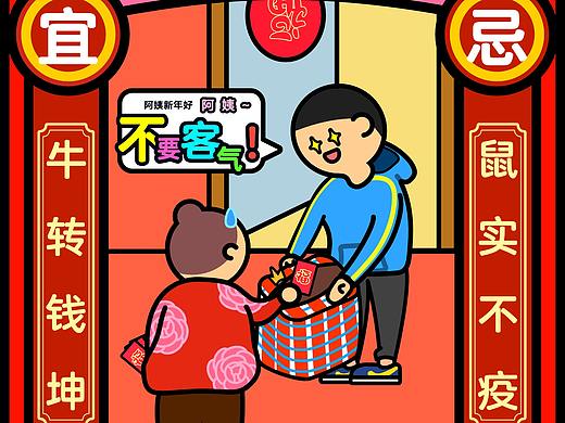 2021牛年春节（个人主页-ZNTAzODgxMjQ=） - 创作习作 - 站酷设计师KUPA超人原创素材 - 站酷ZCOOL