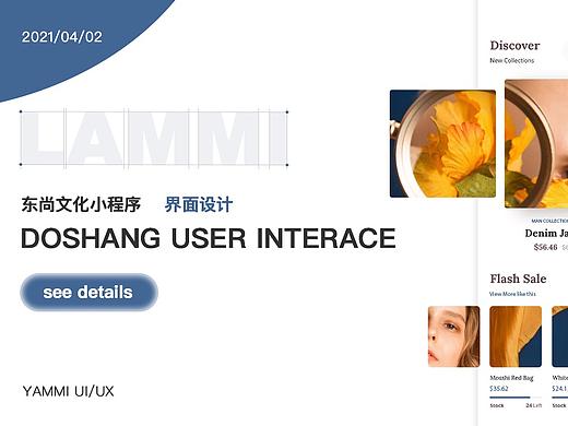 UI/小程序/作品/界面设计/图标