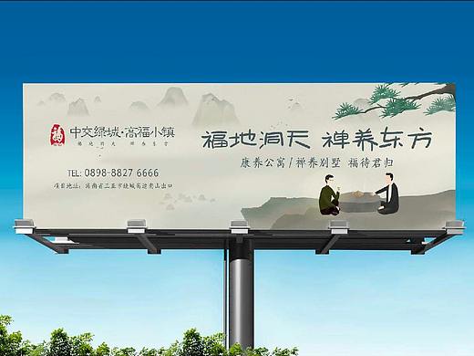 养老文旅地产视觉设计提报