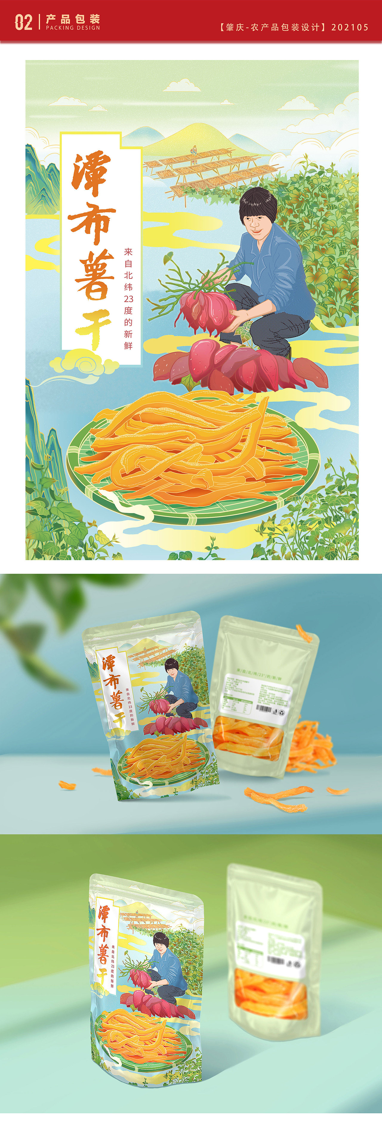 2021年插画作品总结（图ZMjgyODU4MDMy） - 商业插画 - 站酷设计师零一记原创素材 - 站酷ZCOOL