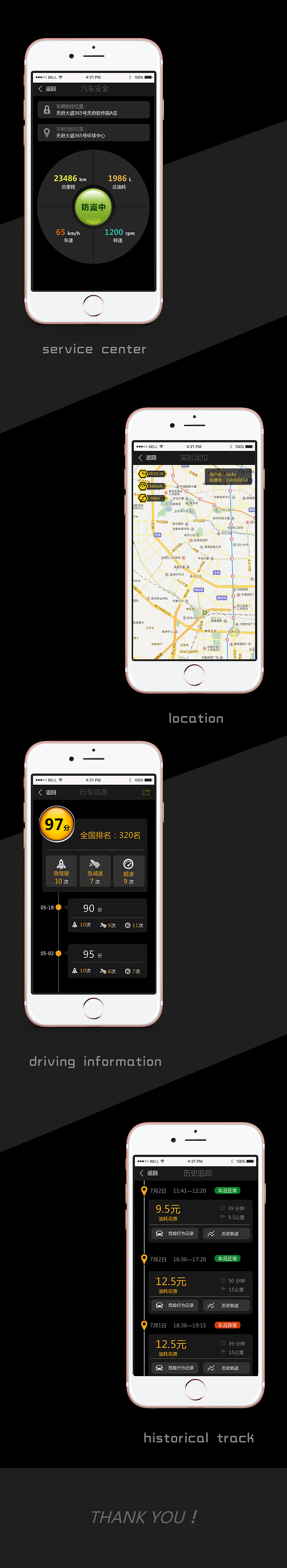 车联网UI项目（图ZNDQ5NzQwODg=） - APP界面 - 站酷设计师羽视觉原创素材 - 站酷ZCOOL