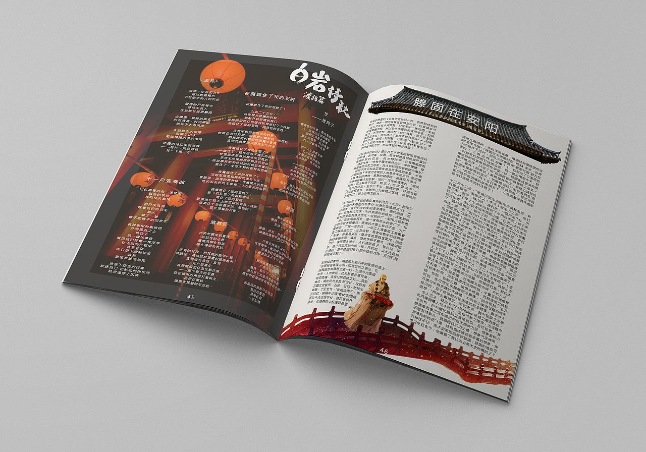 文学社 作品合集 杂志设计