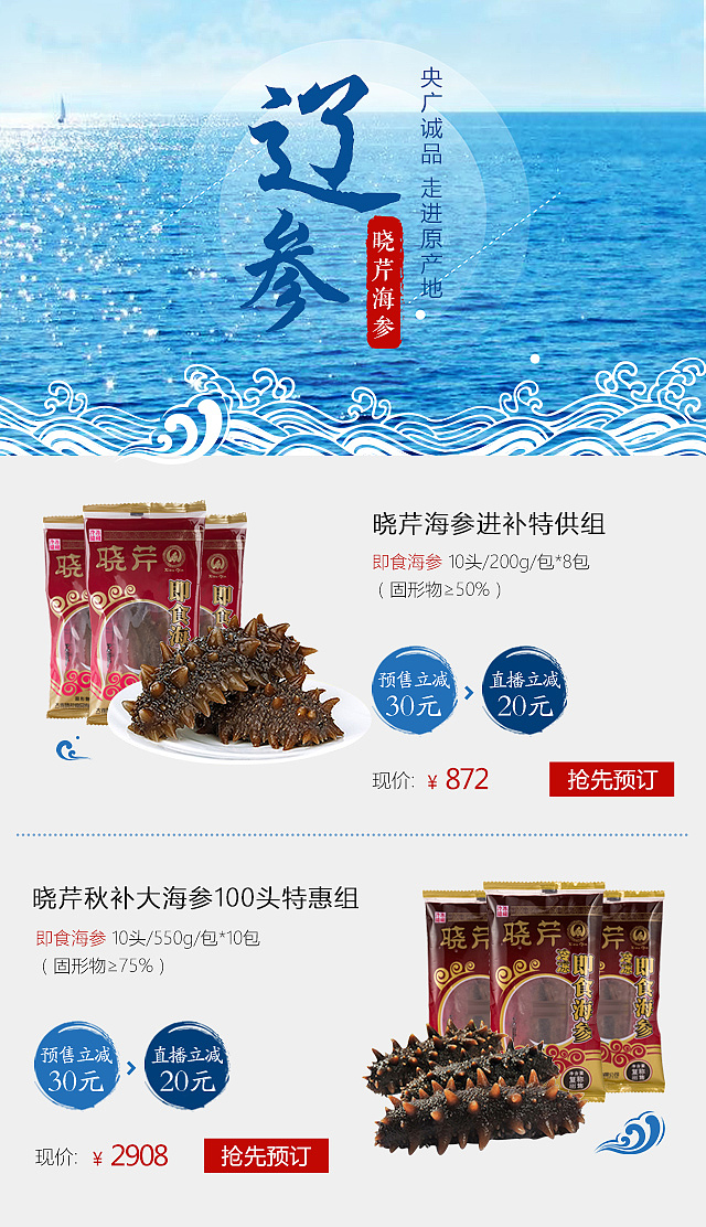 央广助农日直播海报、专题、广告位设计集合