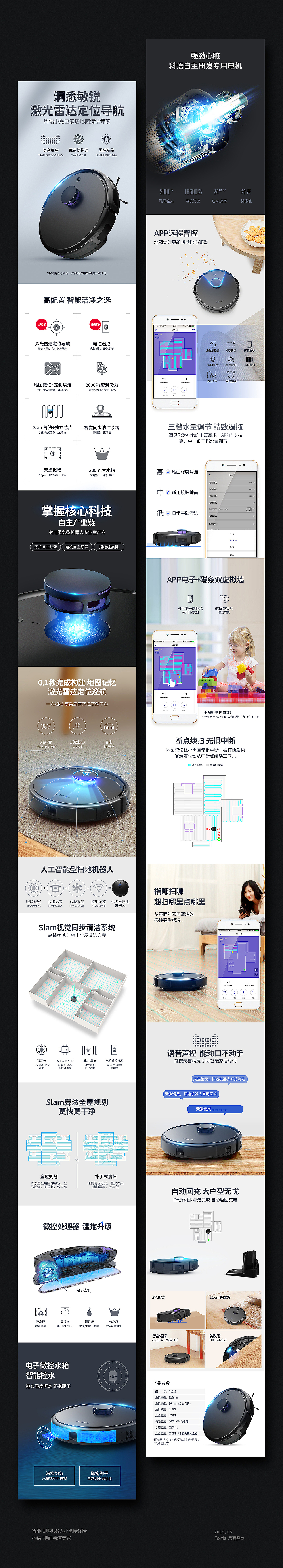 智能扫地机器人详情（图ZMTg3MDgxNDcy） - 电商 - 站酷设计师MS_Clara原创素材 - 站酷ZCOOL