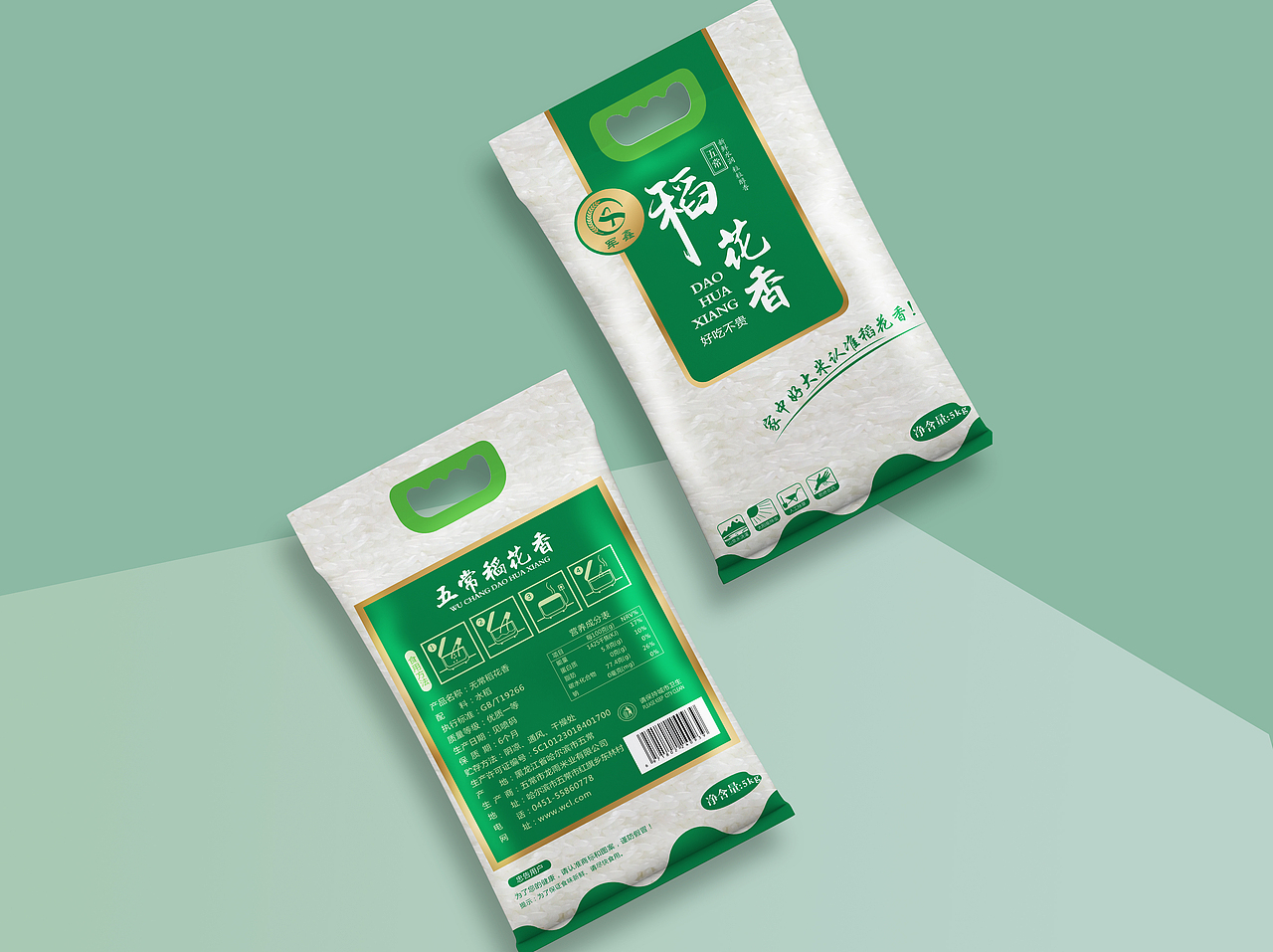 大米包装设计