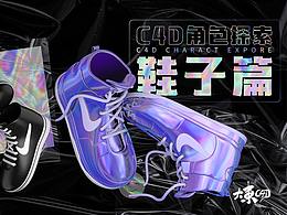IP形象  潮牌