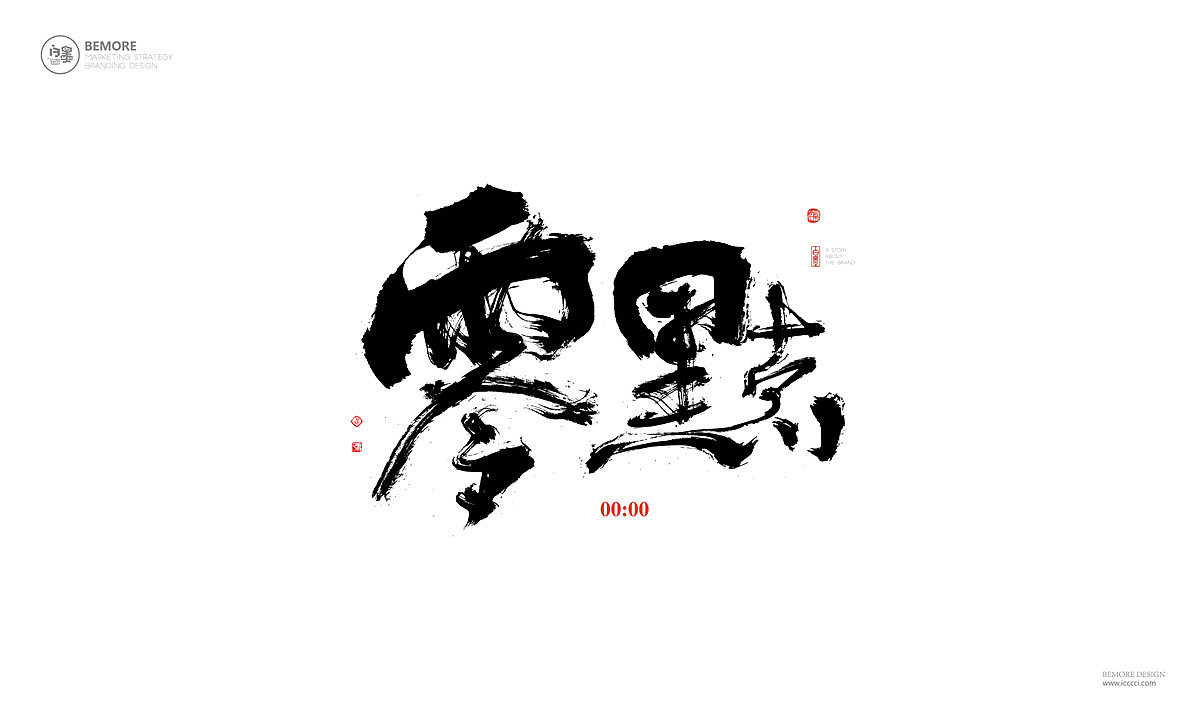 白墨-黄陵野鹤-武侠系列之双十一关键词
