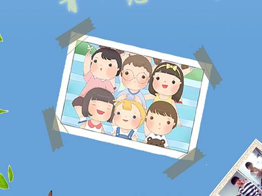 “青春纪念册” 皮肤主题