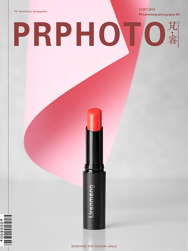 芃睿PR口红拍摄 |PR Advertising photography