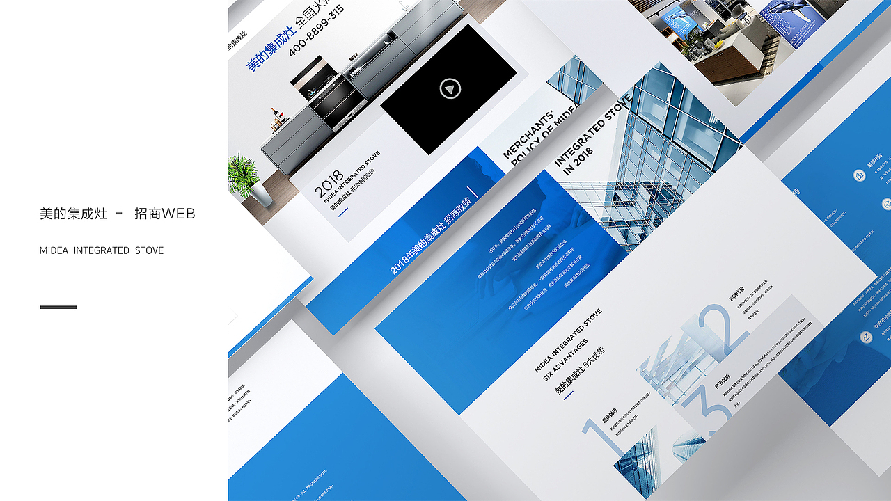 MIDEA丨美的 — 集成灶招商网站（图ZMTY2MzQ1MTY0） - 企业官网 - 站酷设计师达尔美设计原创素材 - 站酷ZCOOL