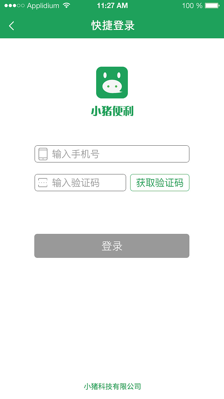 小豬便利（圖ZMTg3MTI4ODIw） - APP界面 - 站酷設計師阿凸不禿原創(chuàng)素材 - 站酷ZCOOL