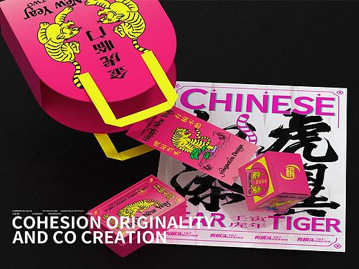 ​【虎运当头，有稿不愁~】2022虎年视觉&红包封面