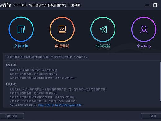 ACD汽車(chē)（個(gè)人主頁(yè)-ZNTgzNzkzMjQ=） - 軟件界面 - 站酷設(shè)計(jì)師freeShallyNote原創(chuàng)素材 - 站酷ZCOOL