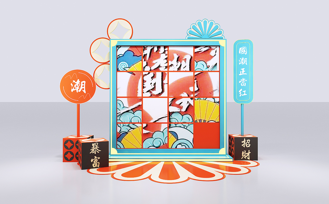国潮DP点