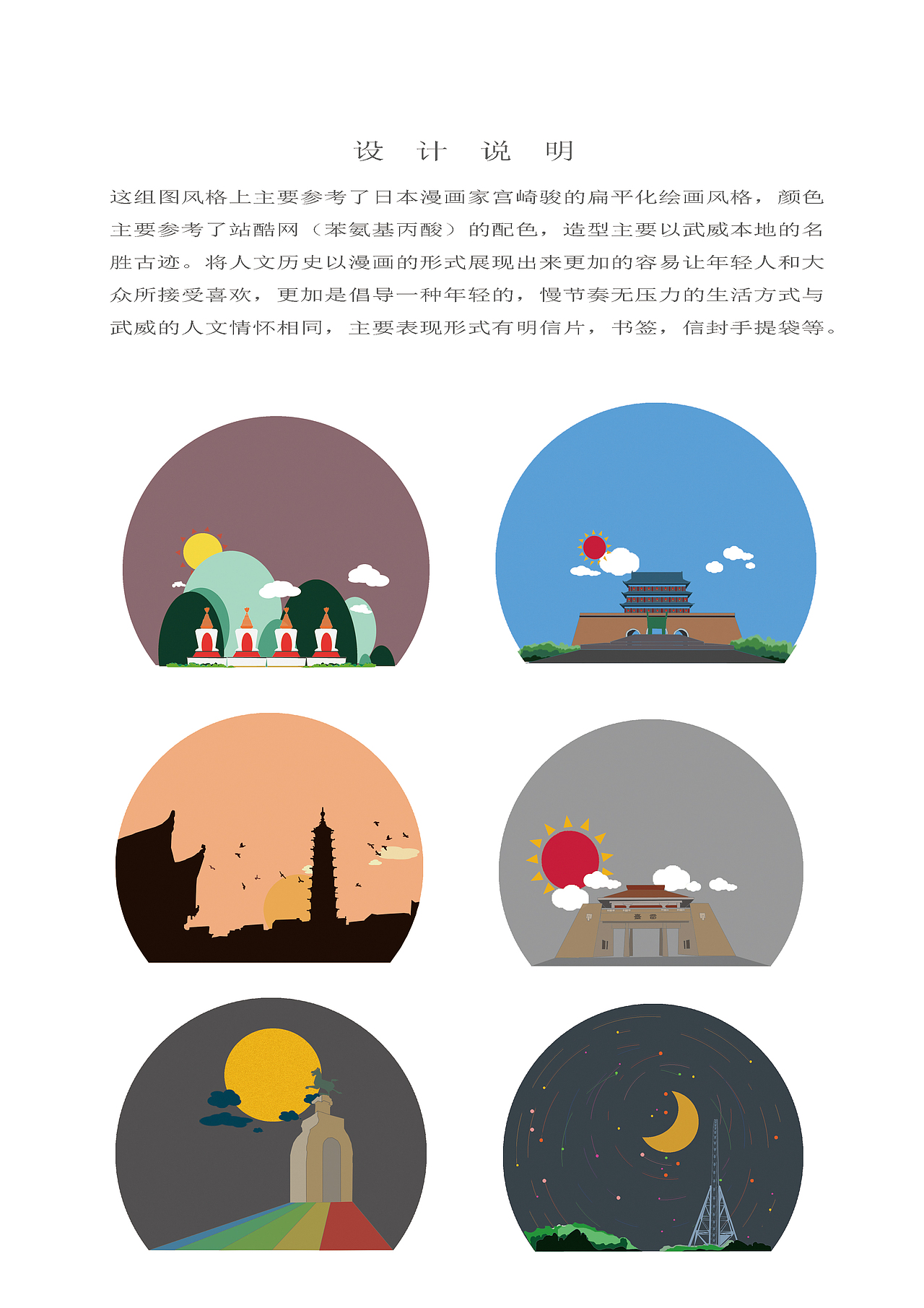 武威文创产品设计（图ZMTEzMjUzNjY4） - 其他平面 - 站酷设计师王幸福为爱而生原创素材 - 站酷ZCOOL