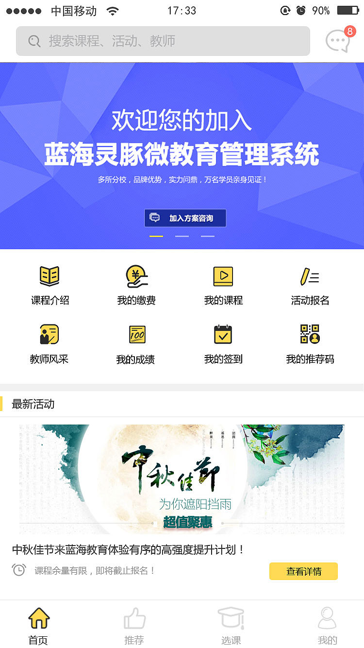 教育app（图ZMTI1NzY4ODMy） - APP界面 - 站酷设计师第二号原创素材 - 站酷ZCOOL