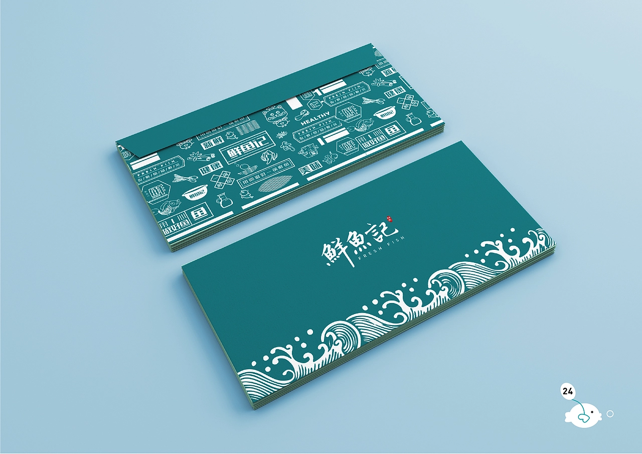 鲜鱼记VIS视觉识别手册。