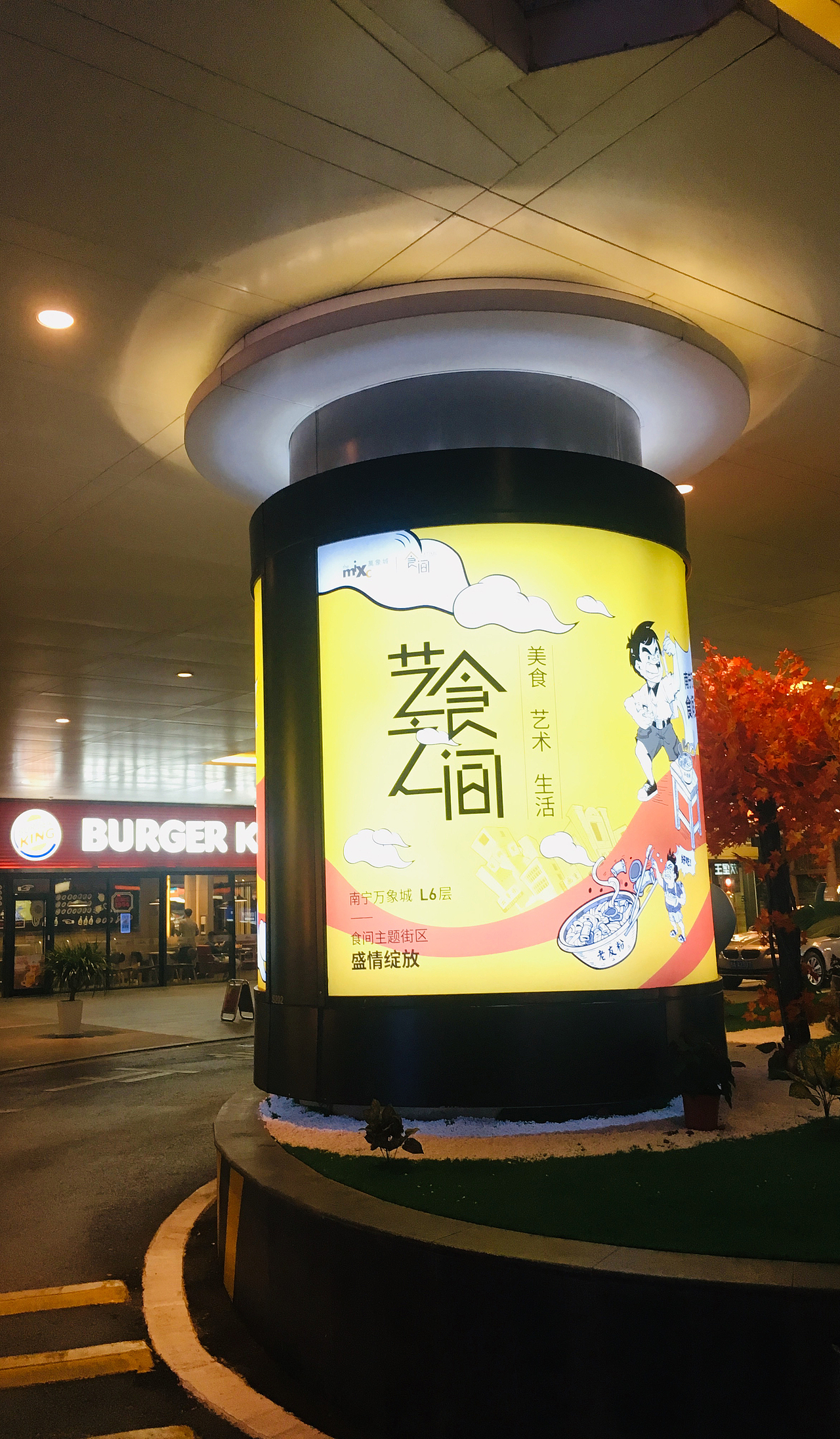 『南宁味』×『华润万象城』— 艺食之间（图ZMTUxMDA0ODI0） - 商业插画 - 站酷设计师太子曰原创素材 - 站酷ZCOOL