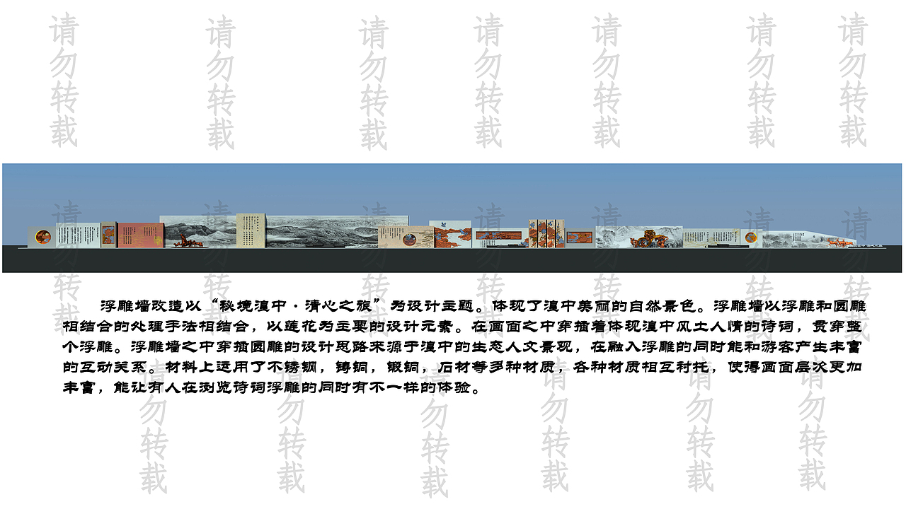 青海西宁莲花湖景区浮雕墙设计案例（图ZMjM5OTAwMDEy） - 雕塑 - 站酷设计师Song浮雕雕塑设计原创素材 - 站酷ZCOOL