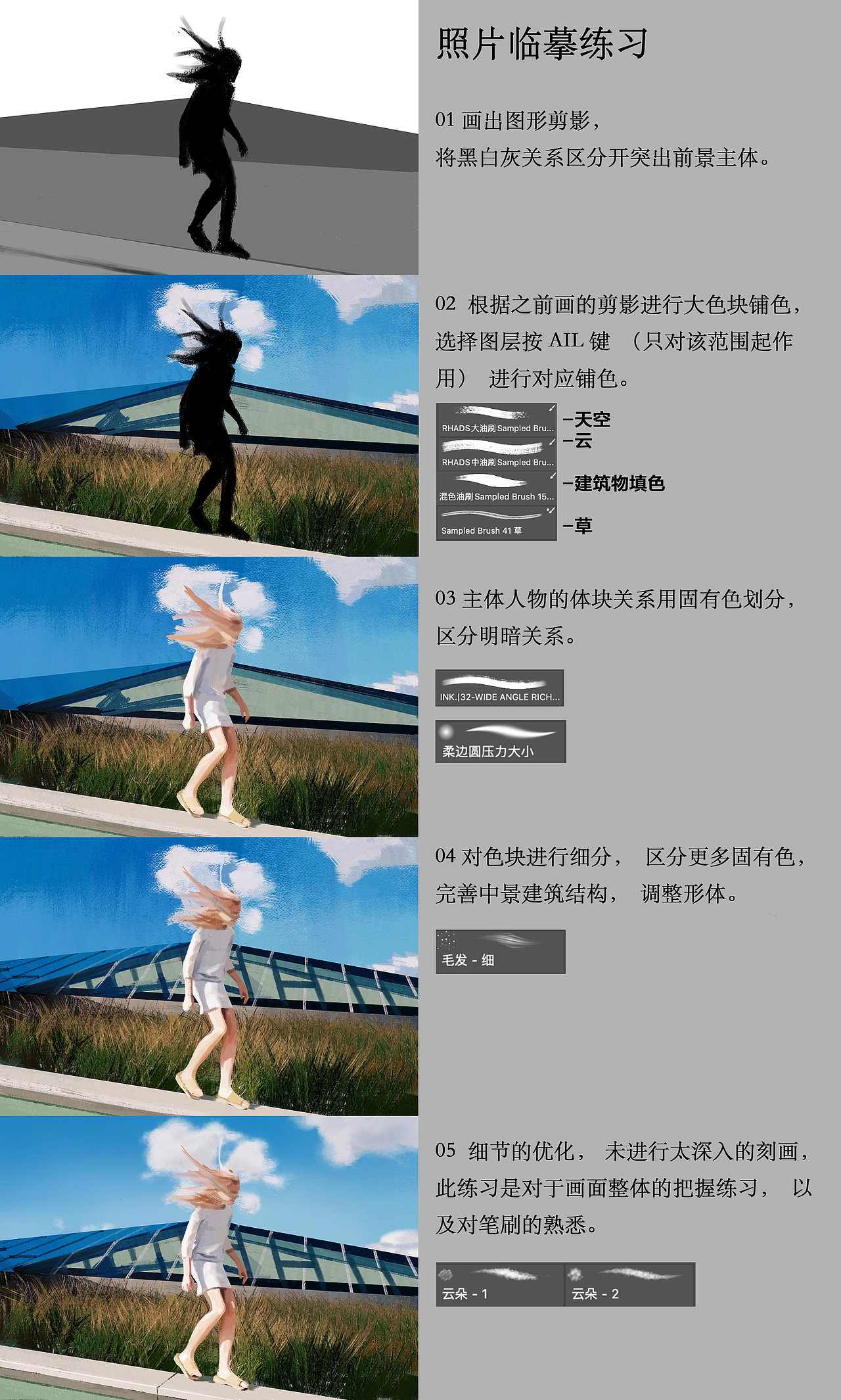 照片临摹-人物场景步骤（图ZMjY4MDQ1MjYw） - 创作习作 - 站酷设计师Ninanoonah原创素材 - 站酷ZCOOL