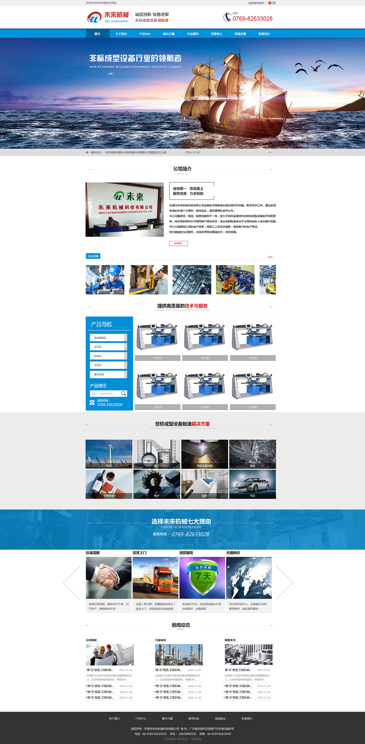 企业官网案例合集