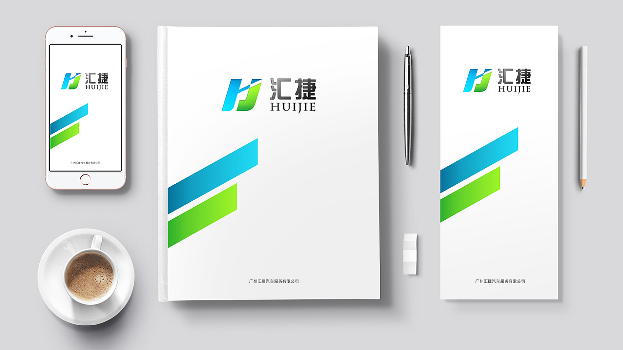 广州汇捷汽车服务有限公司LOGO（图ZMTA5Mjc2ODEy） - Logo - 站酷设计师ConquerCloud原创素材 - 站酷ZCOOL