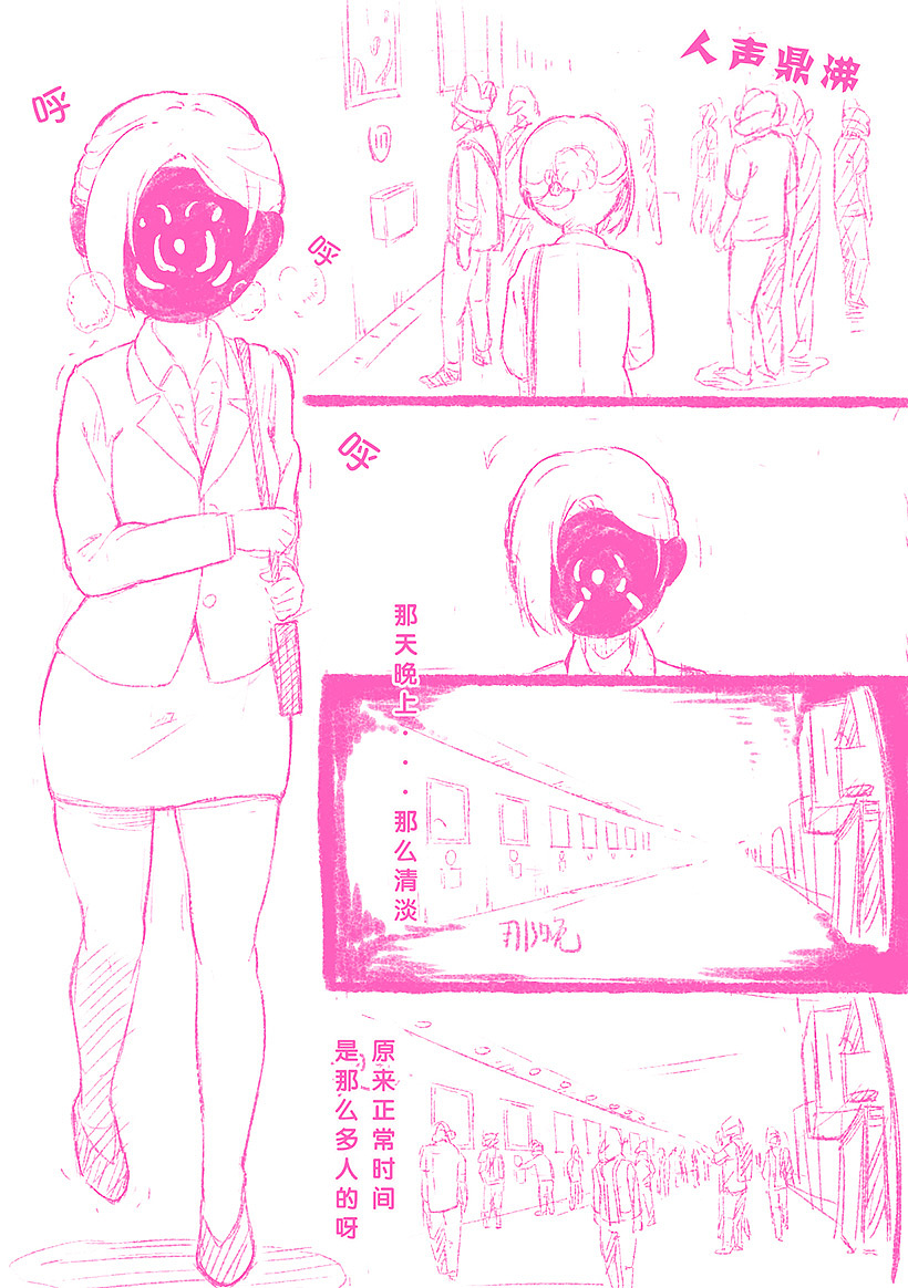 【梦源】一位笨女孩的故事(下)