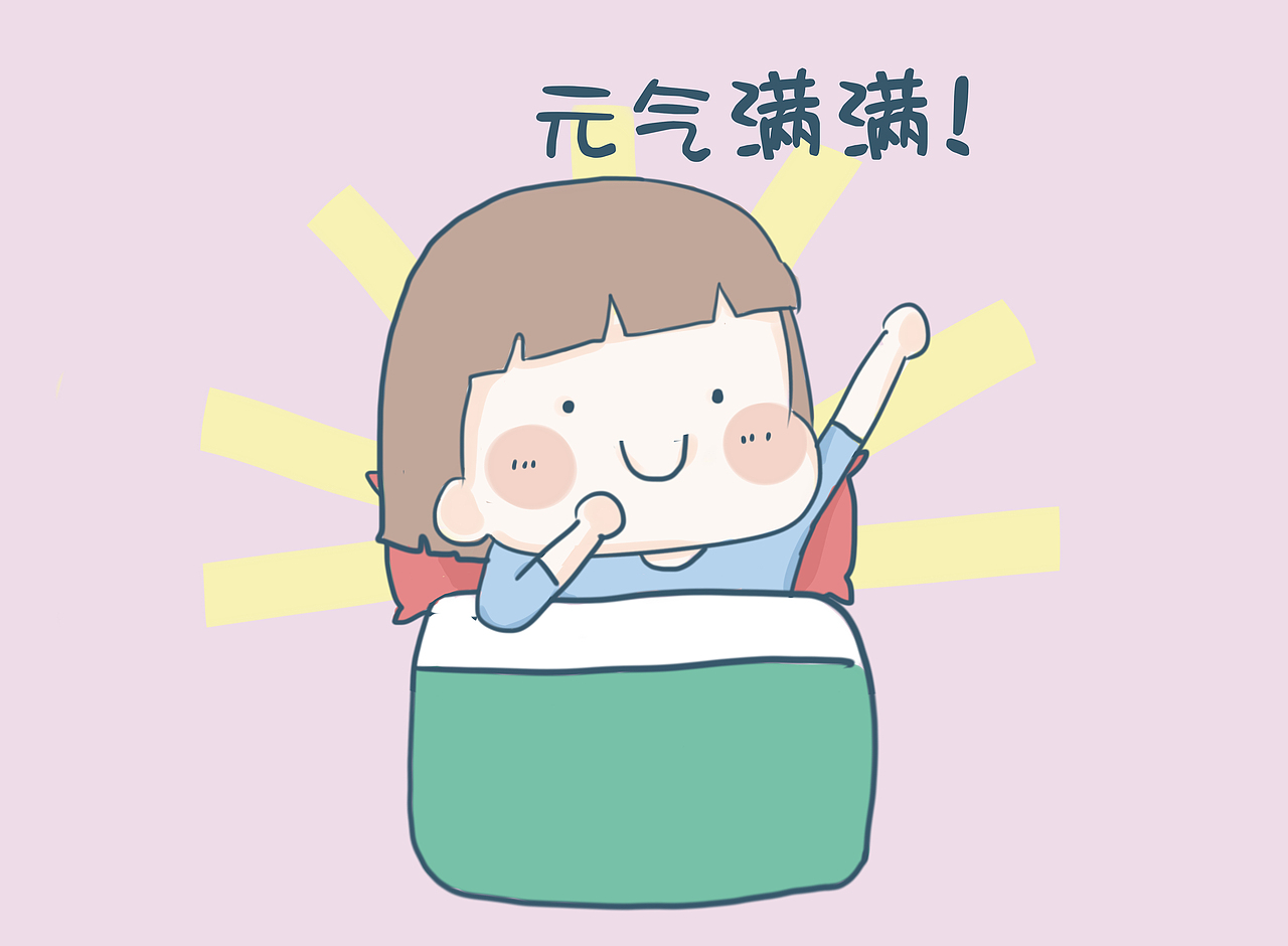 漫画|没有什么是睡觉解决不了的