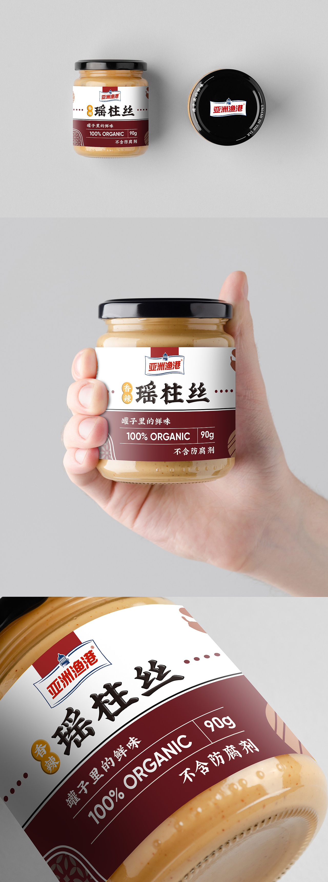 简约罐头酱包装海鲜酱xo酱瑶柱丝酱扇贝丝拌饭下饭酱（图ZMjQ4ODgyNTA0） - 包装 - 站酷设计师靠設計吃饭的人原创素材 - 站酷ZCOOL